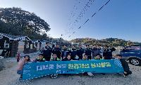 안산시 단원구, 풍도 환경개선 봉사활동 실시… 도서지역과의 상생 펼쳐