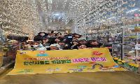 	안산시, 대부도 관광 활성화 정조준… 코스 개발 팸투어 열어