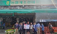 안산시농수산물도매시장, ㈜청호서 농산물 74kg 푸드뱅크 나눔