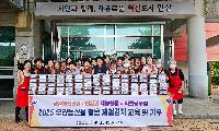 안산시, 생활개선안산시연합회와 소외계층 위한 사랑의 김치 나눔