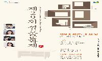 29회 성호문화제 개최… 성호의 풍류, 오늘을 울리다