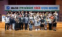 안산시,‘전국 나라사랑 스피치대회’안산시 예선 개최