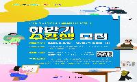 안산시평생비전센터, 하반기 교육 수강생 모집… 71개 과목 개설