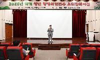 하계 청년 행정체험연수 오리엔테이션 개최