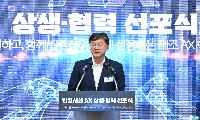반월·시화 산업단지 인공지능(AI) 전환 본격화… 인공지능 전환(AX) 상생·협력 선언
