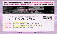 청소년 K-POP 진로체험 프로그램 참가자 모집