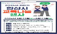 중·고등학생 교복 나눔 행사 개최