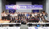 안산시,‘글로벌 케이(K) 청년 포럼’성료… 동포 청년 정책 제안