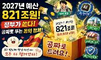 덕암 칼럼 배보다 배꼽이 크니