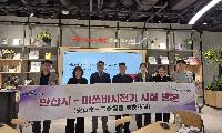 일본‘팩토리 이노베이션 위크’참관… 중소기업 경쟁력 강화