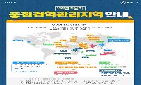 추석 연휴 해외여행객에 감염병 예방수칙 준수 당부